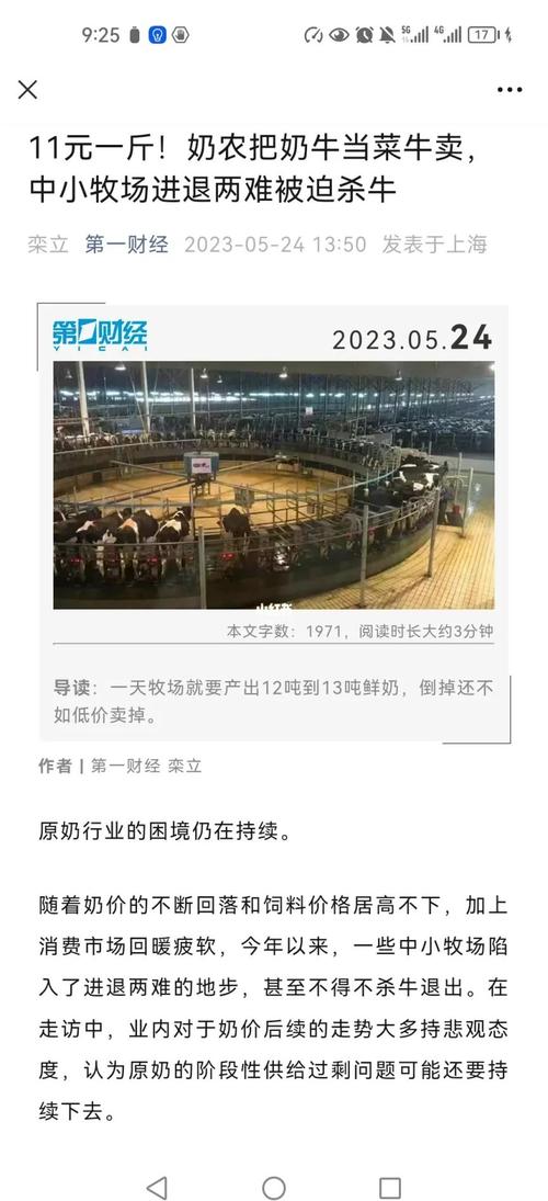 乳业新规实施在即 纯牛奶会涨价吗