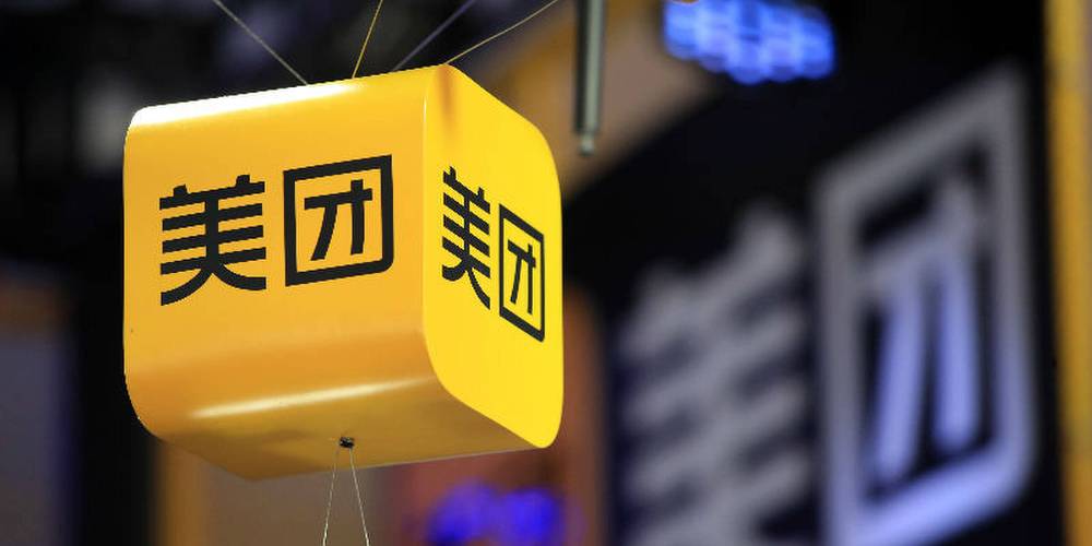 美团:中小商户实际收入减少不止15%