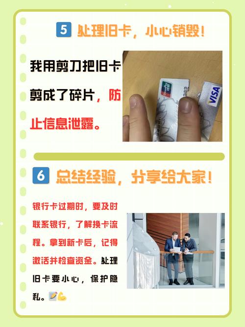 收到这种“银行卡”请立即剪碎