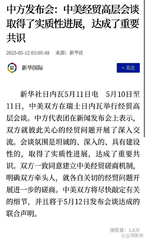 中美经贸马德里谈判最新结果公布
