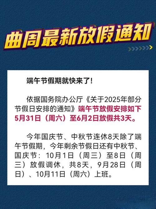 南京中小学国庆连休11天?官方回应