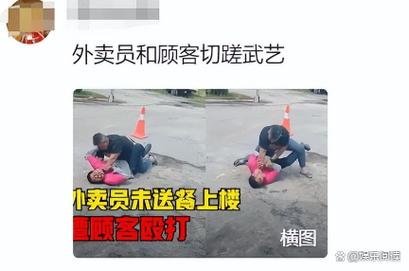 两名小区保安围殴外卖员？警方回应