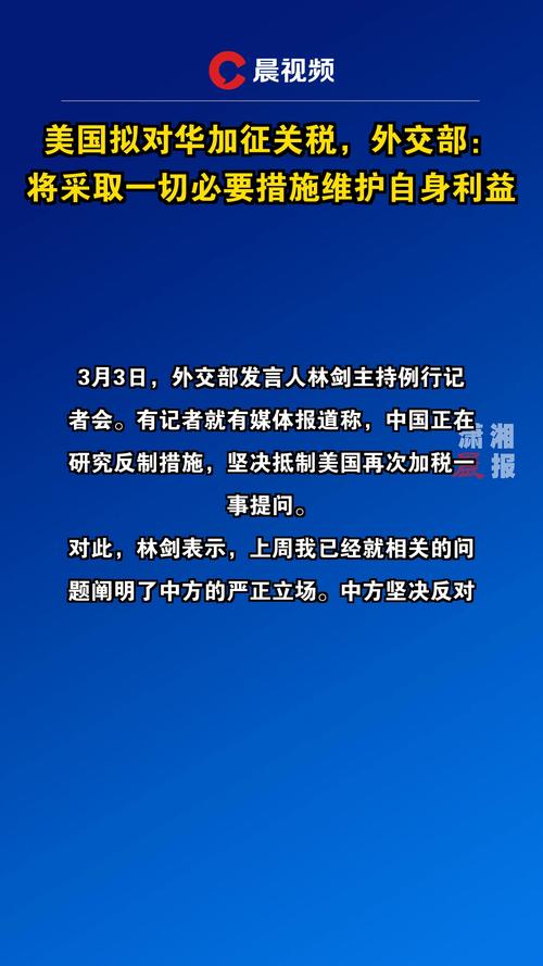 外交部回应美国要求北约对华加税