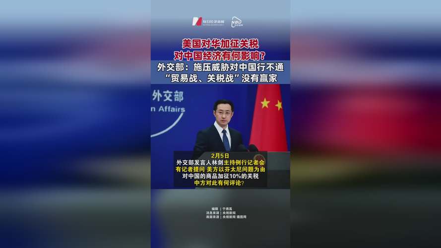 外交部回应美国要求北约对华加税
