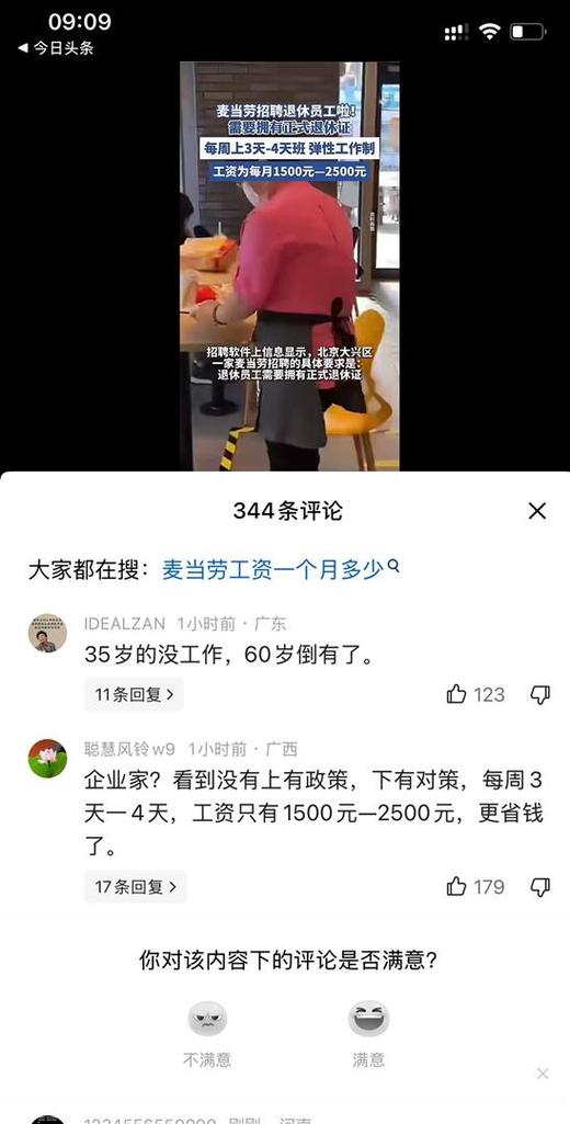 退休老师成了学校争抢的香饽饽