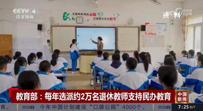 退休老师成了学校争抢的香饽饽