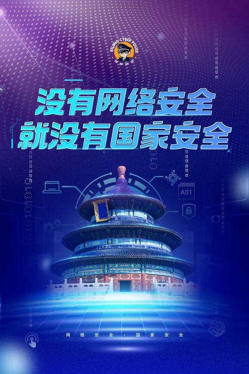 筑牢网络安全“防火墙”