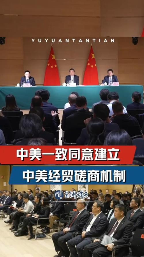 中美就TikTok问题达成基本框架共识