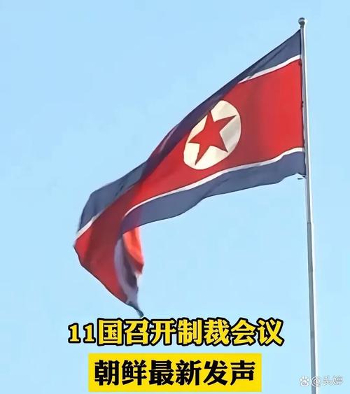 朝鲜强硬发声：核大国地位不可逆转