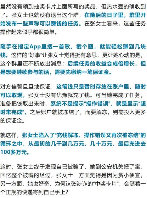 起底40万份“免费快递”背后的骗局