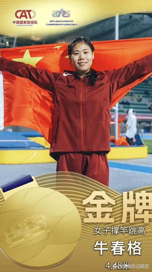 东京田径世锦赛中国队首度获得奖牌