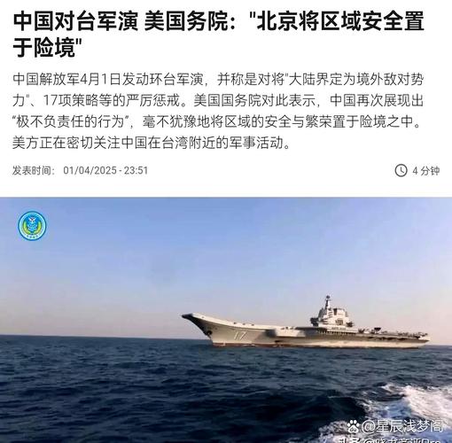 外交部：美国让南海不得安宁