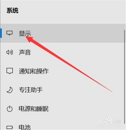 三星电脑如何调节亮度