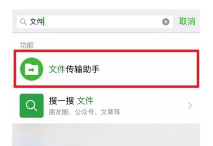 电脑如何传文件到微信