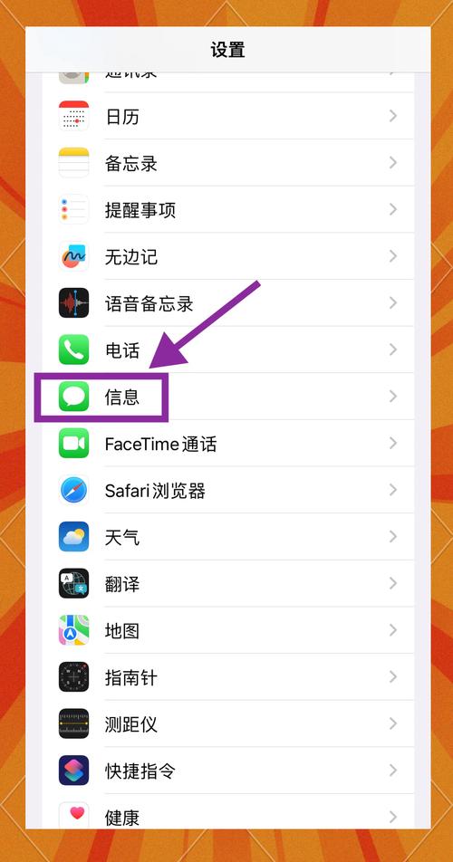 苹果短信如何导出到电脑