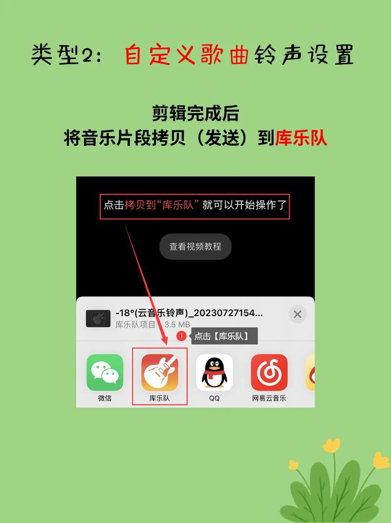 如何把苹果qq音乐如何导入华为手机铃声