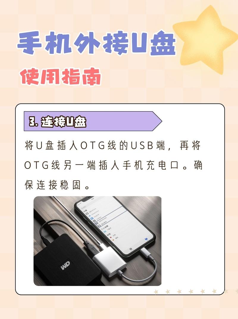苹果手机如何如何连接u盘模式吗
