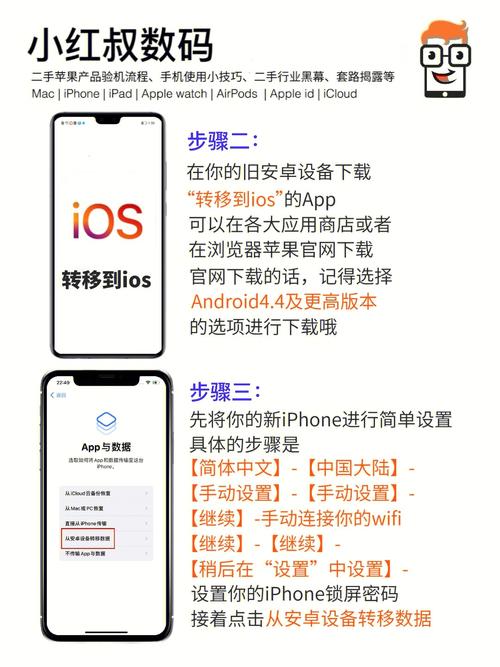 苹果手机如何把旧手机的app转到新手机