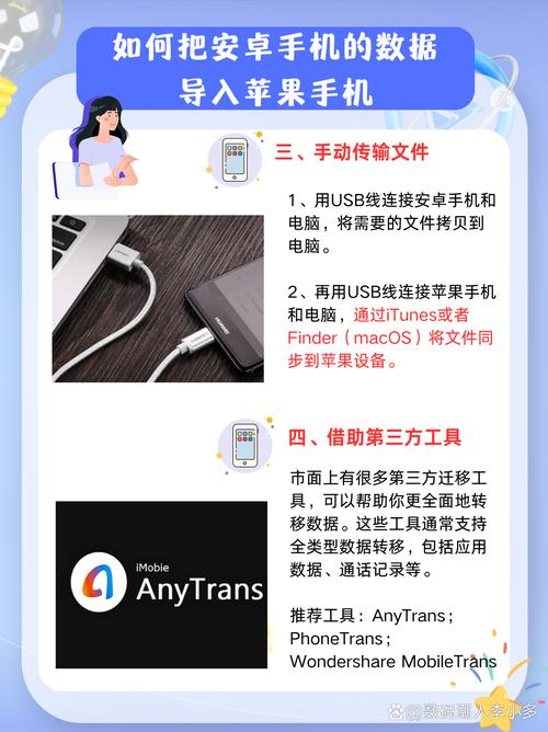 苹果手机如何把旧手机的app转到新手机