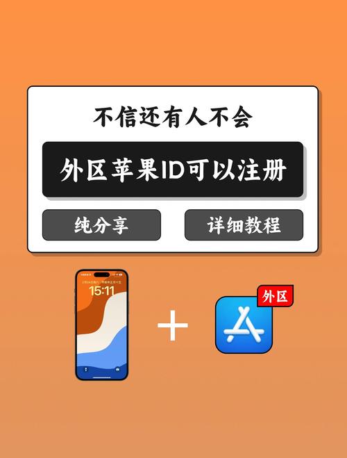 如何将旧苹果手机id注册到新苹果手机号