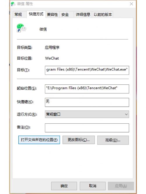 电脑上如何登微信