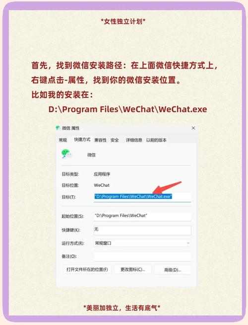 电脑上如何登微信