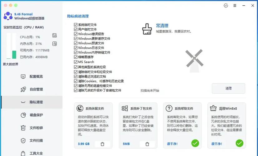 如何查看电脑的操作记录