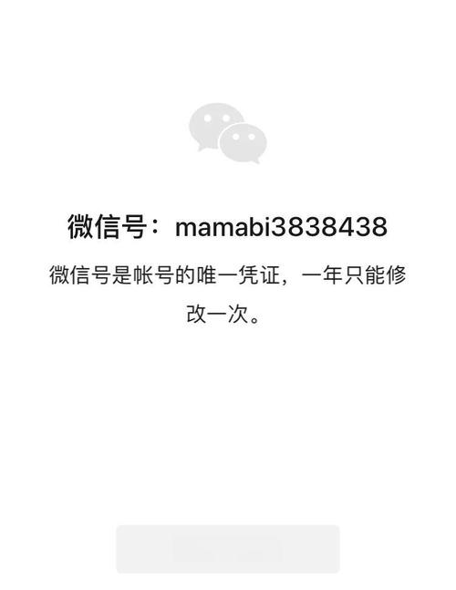 苹果手机微信名片手机号如何展示
