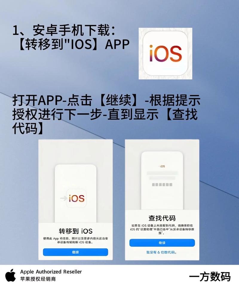 苹果手机的app如何导出到安卓手机