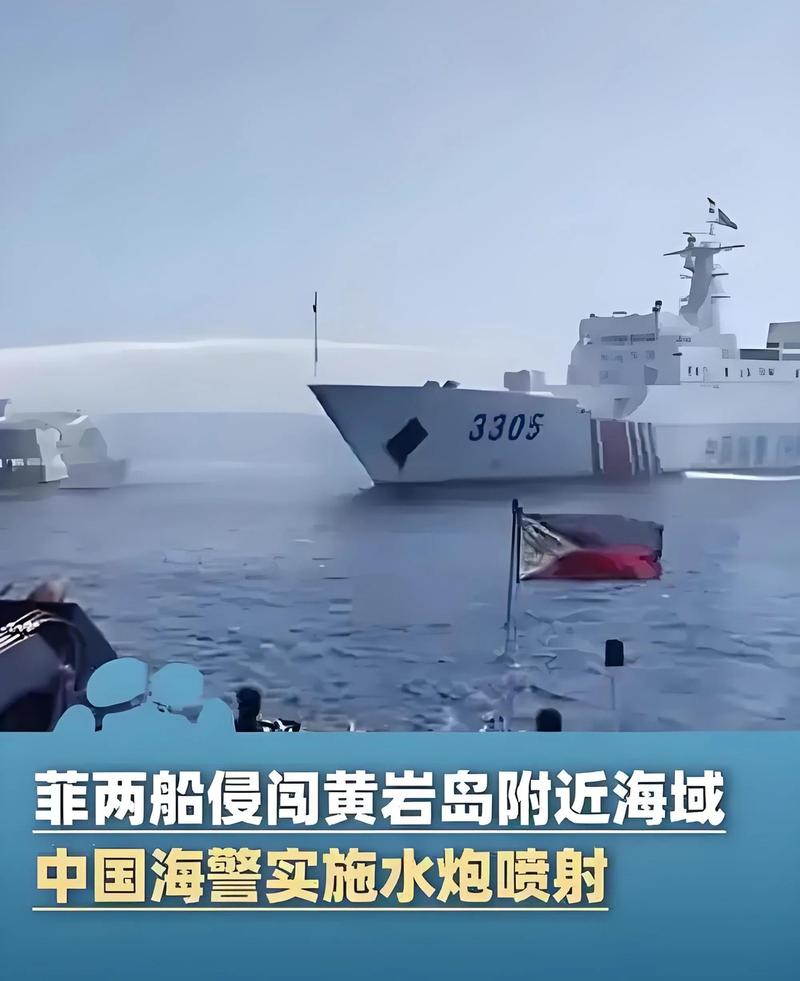 菲船只故意冲撞 中国海警水炮喷射