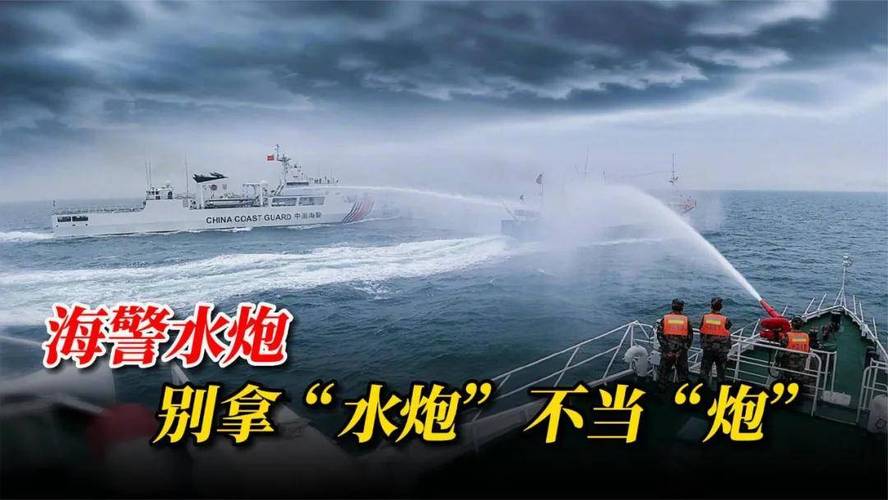 菲船只故意冲撞 中国海警水炮喷射