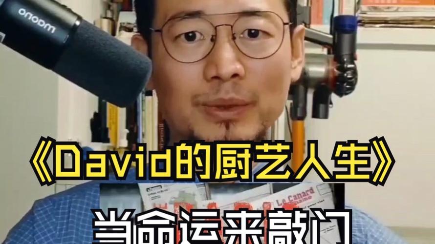 中国日报专访黎子安大厨