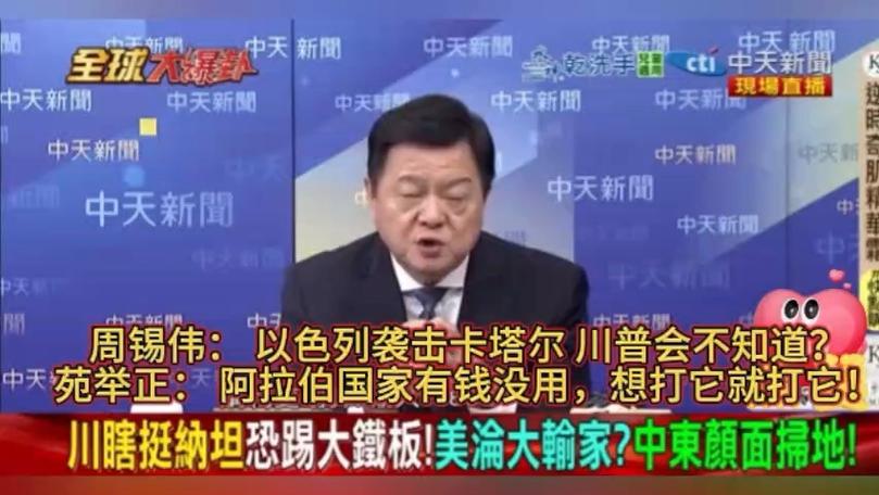 阿拉伯国家喊话特朗普管管以色列