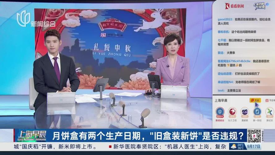 旧礼盒装新月饼违规吗
