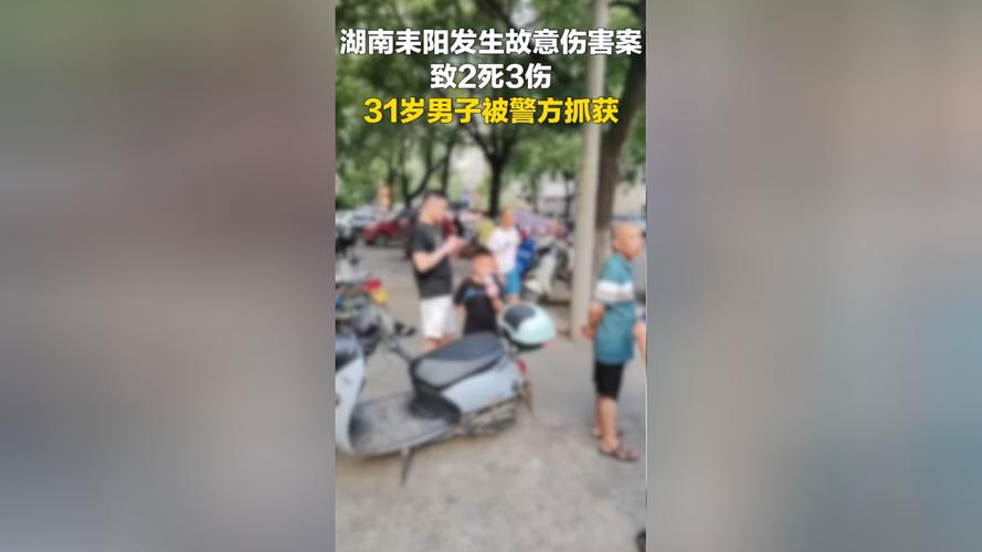 男子行凶致3死1伤 研究生制止被刺死