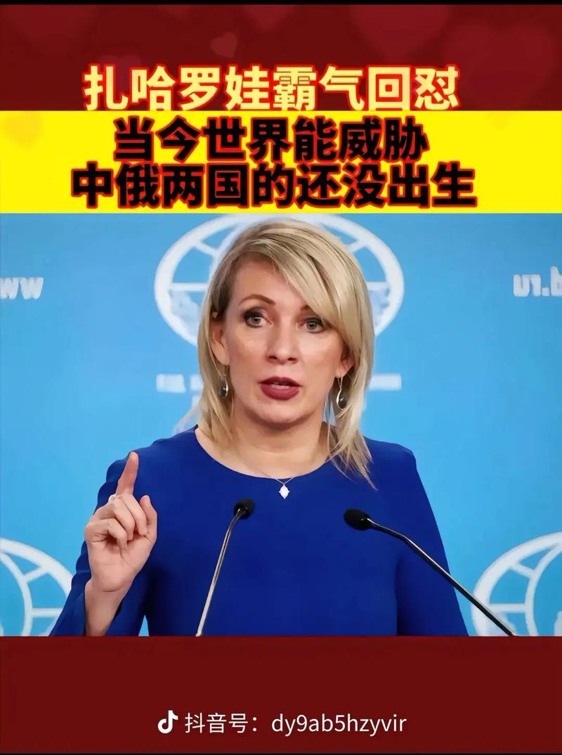 扎哈罗娃：免签开启两国交流新阶段