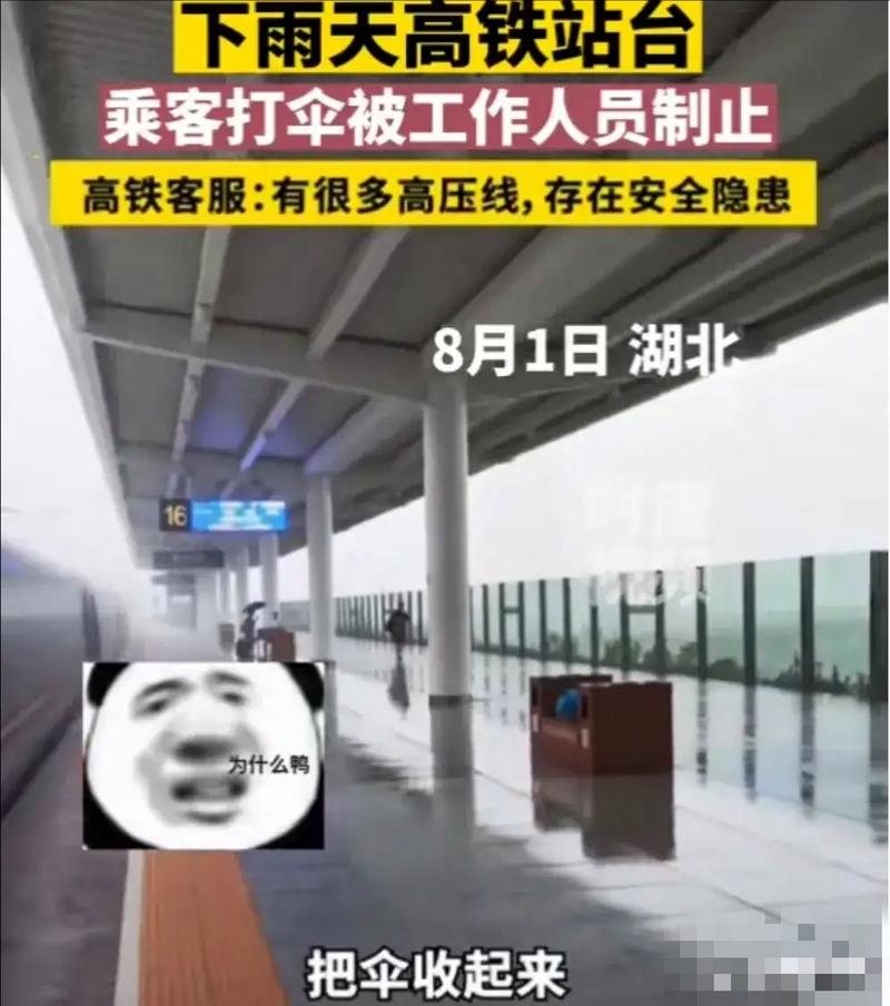 12306回应卧铺乘客打伞遮隐私