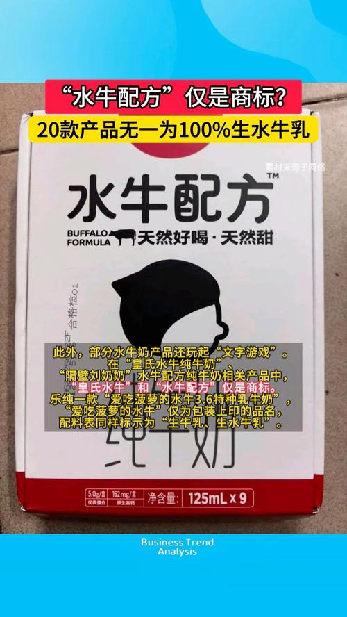 20款水牛乳产品无一款原料达100%
