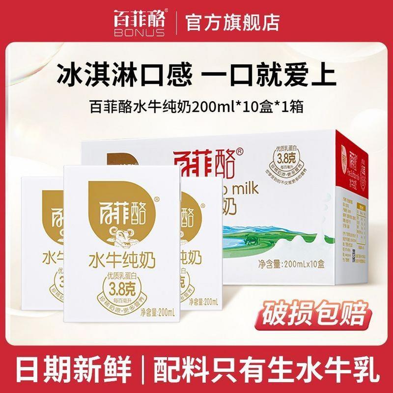 20款水牛乳产品无一款原料达100%