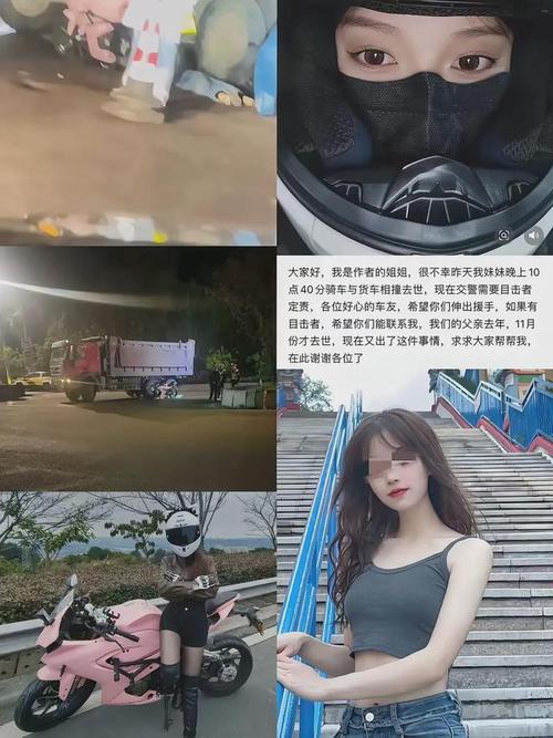 “成都自缢女子为外卖骑手”不实
