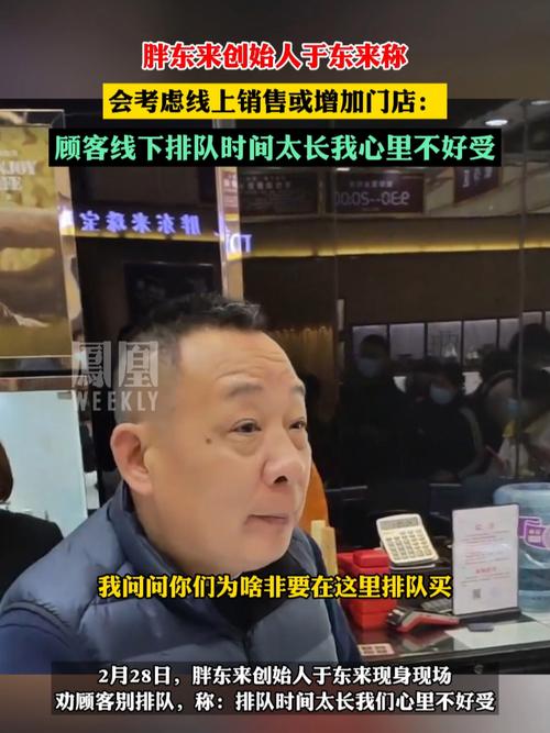 网友称胖东来酥饼10号揽收11号生产