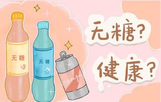 老人将无糖饮料当水喝 患糖尿病酮症