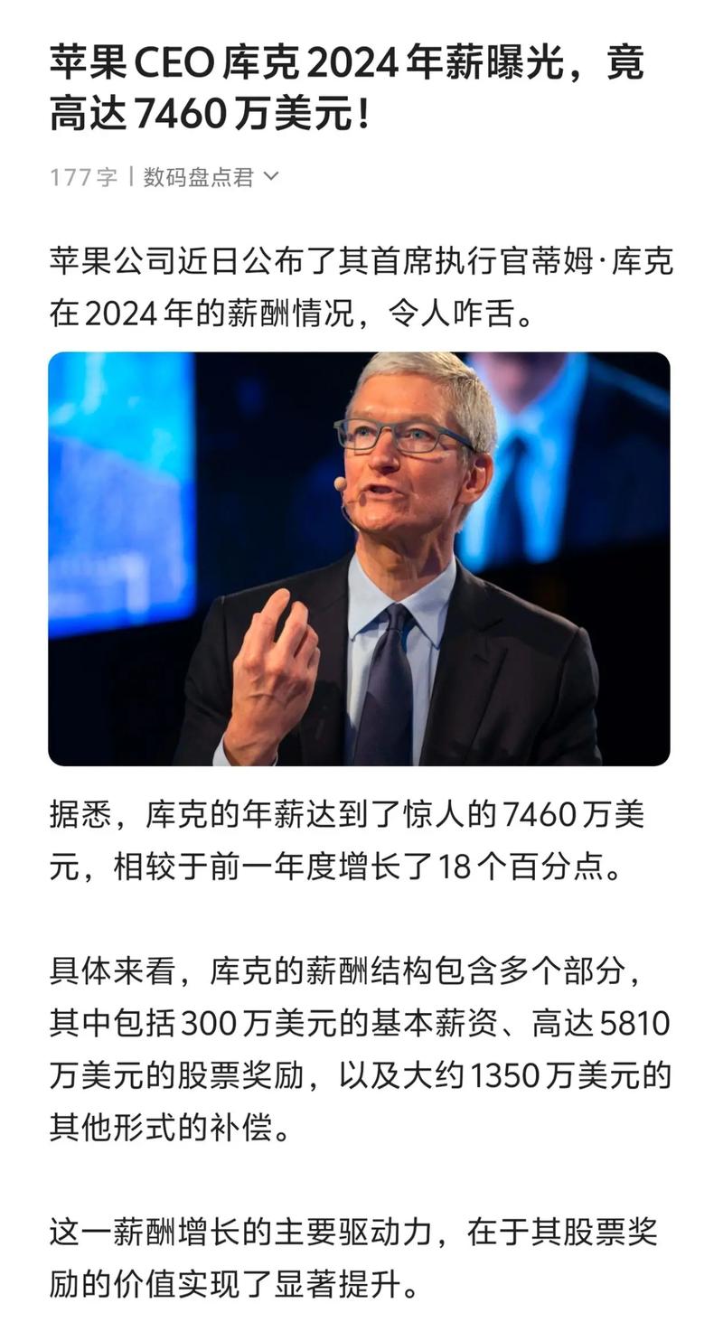 苹果CEO库克谈6000亿美元投资计划