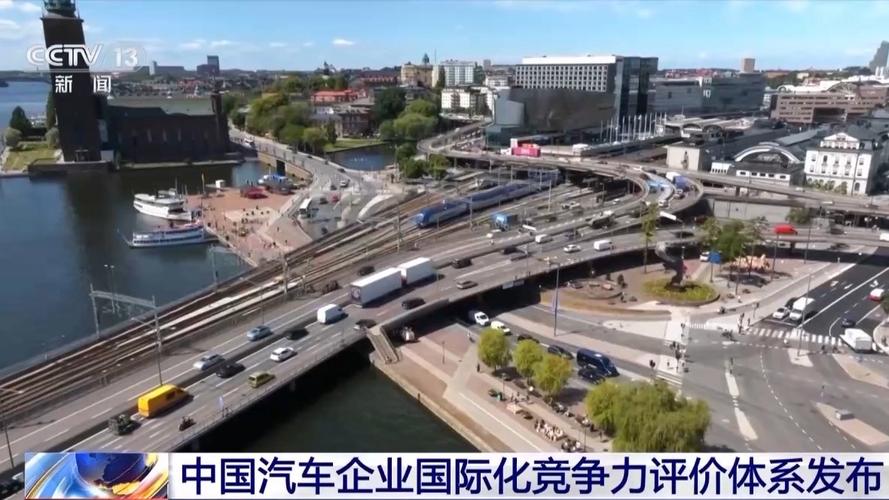 中国汽车企业国际化竞争力体系发布