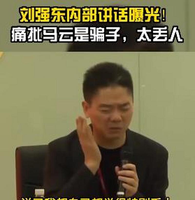刘强东直播炒菜调侃马云
