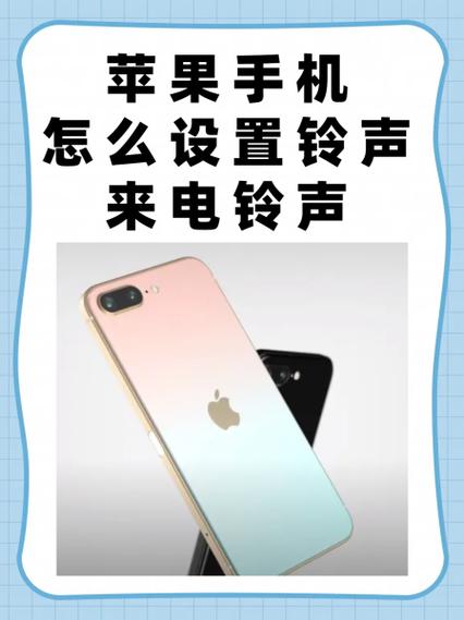 苹果6s手机如何下载铃声到手机