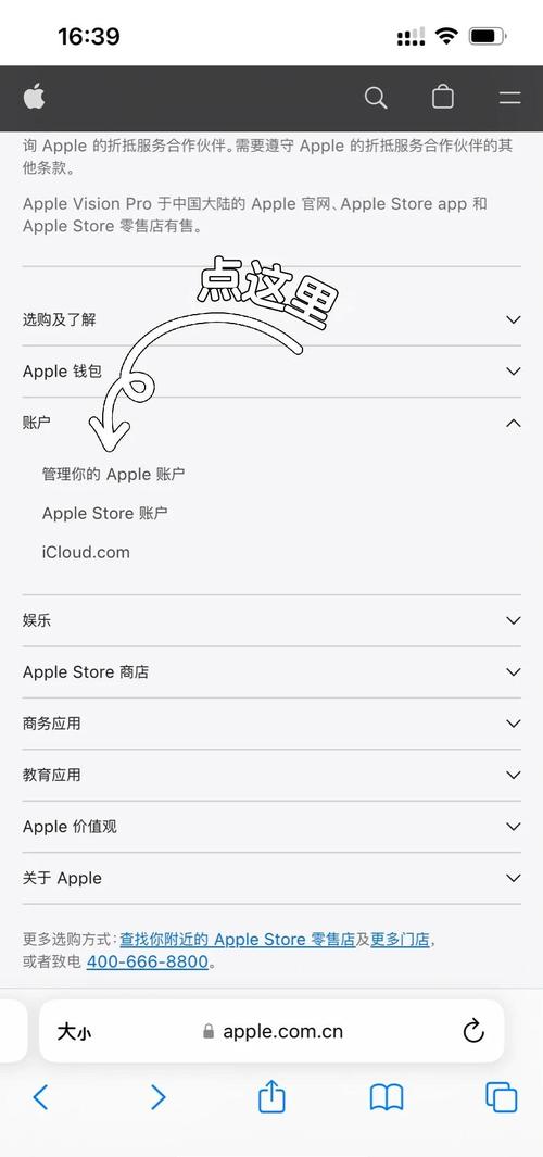 如何更改苹果电脑名称