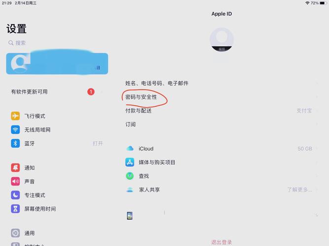 如何更改苹果电脑名称