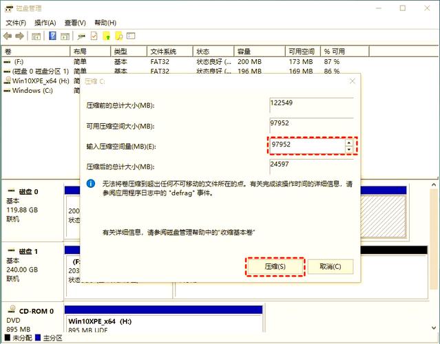 win10电脑如何分区