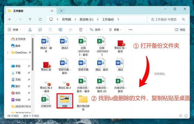 电脑文件如何备份u盘